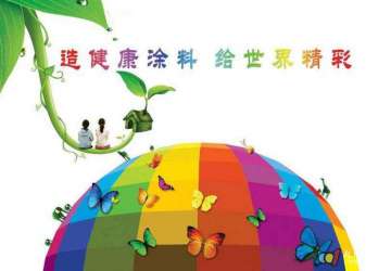 涂料屬于什么大類？涂料屬于什么行業？