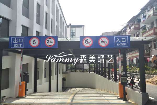 安徽省合肥市廬陽區(qū)公安廳鋼構(gòu)廊架項(xiàng)目