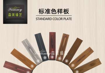 木紋漆有哪些顏色？顏色應如何調配？