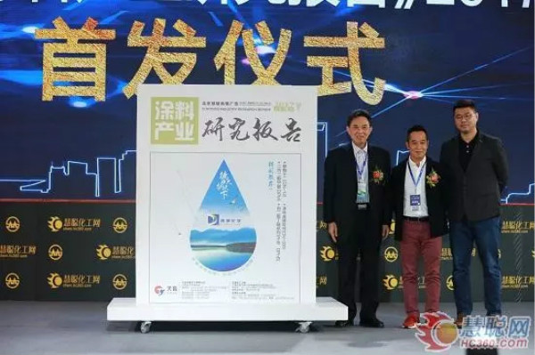 慧聰網(wǎng)買化塑研究院首次推出《2018年新興涂料領(lǐng)域的展望和預測》